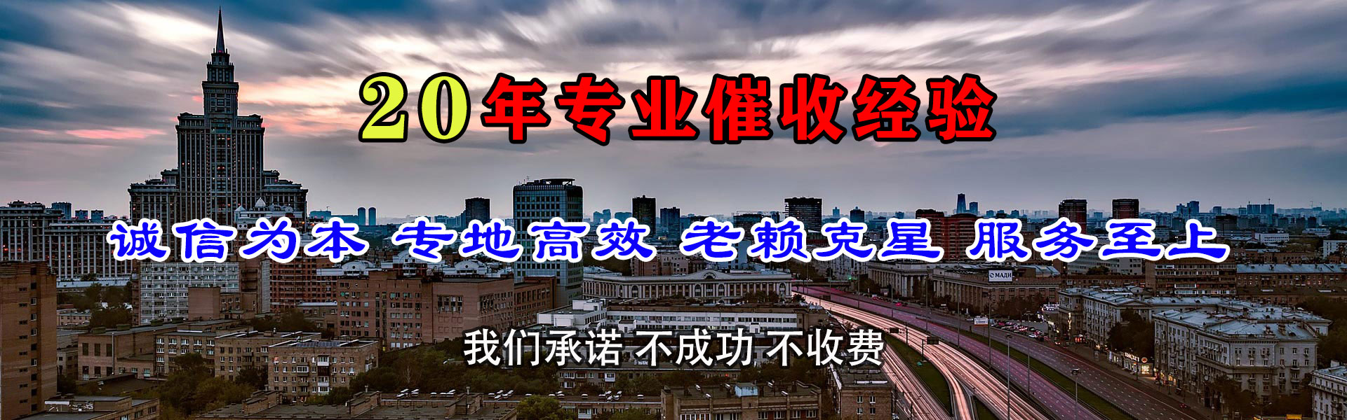公安清债公司